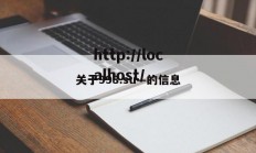 关于998.su—的信息