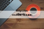 998su吃瓜（吃瓜最新）